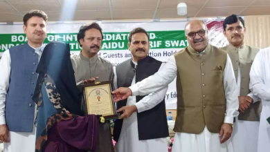 BISE Swat