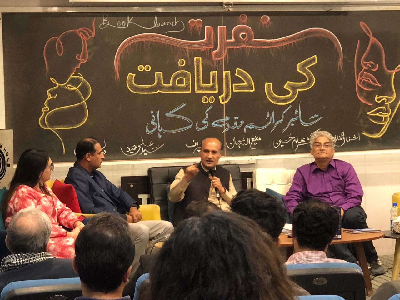 Book titled 'Nafrat ki Daryaft' launched in Islamabad